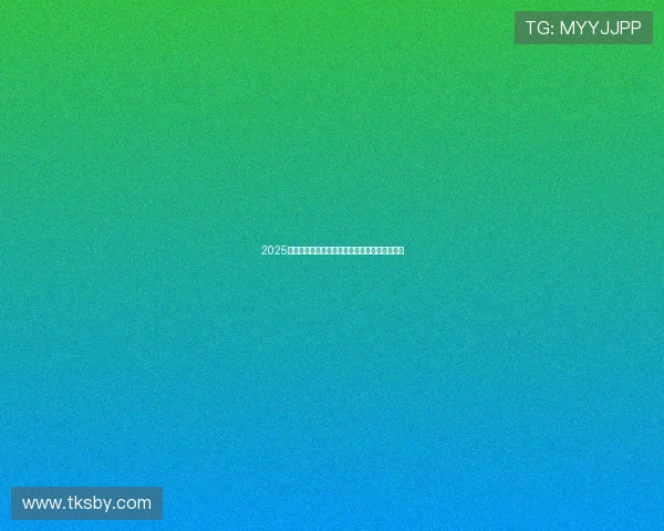 2025年体育盛事盘点：全球赛事聚焦与热点看点解析